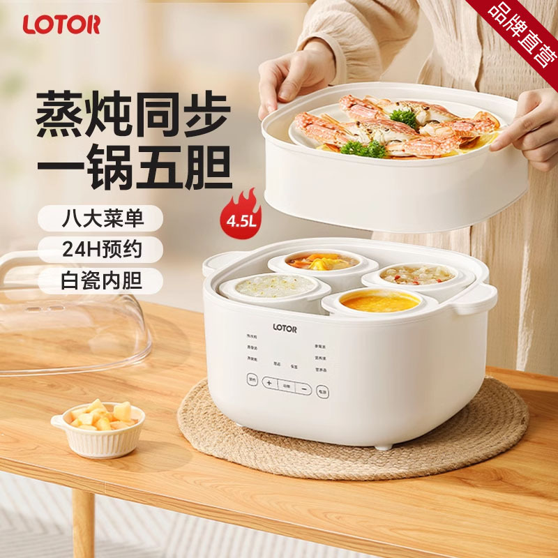 Электрическая кастрюля Lotor, водоразделительная кастрюля для домашнего использования, 4.5 литра, новая модель 2025 года, полностью автоматическая керамическая кастрюля