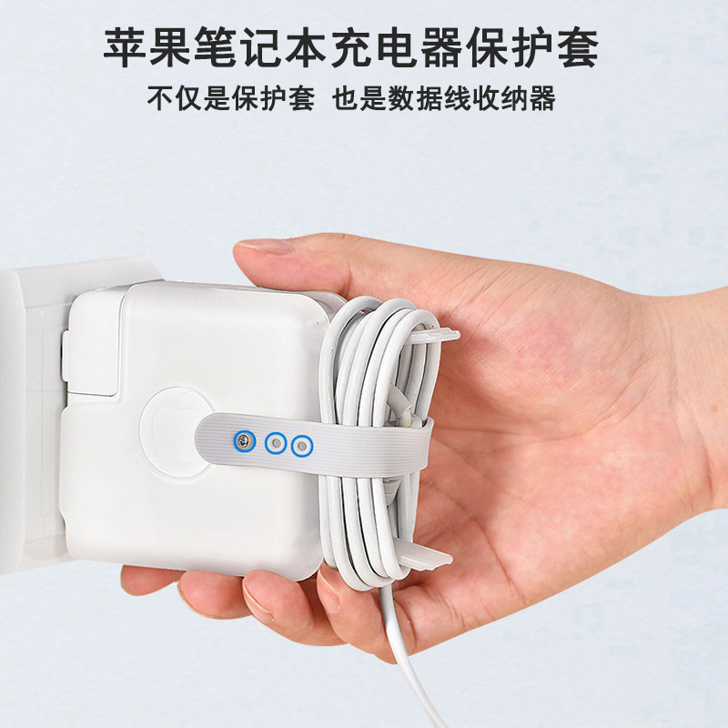 Suitable for Apple Power Bank Notebook Charger Protective Case 30W Adapter Apple Computer Power Supply Protective Case
