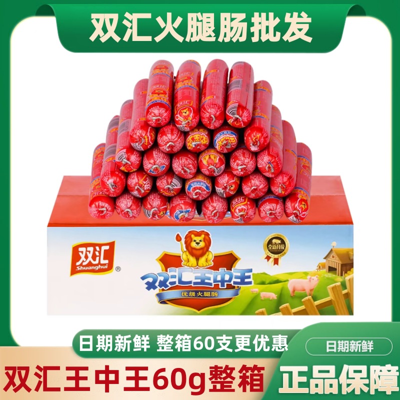 Шунгхуэй Ван Чжунвань колбаса 60г/быстрая лапша с жареной сосиской хот-дог десктопная кукурузная сосиска закуска оптом