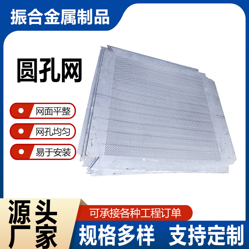 Stainless Steel Punching Board Metal Mesh Board Round Hole Porous Board Mesh Pad Hole Board Punching Board Mesh Board