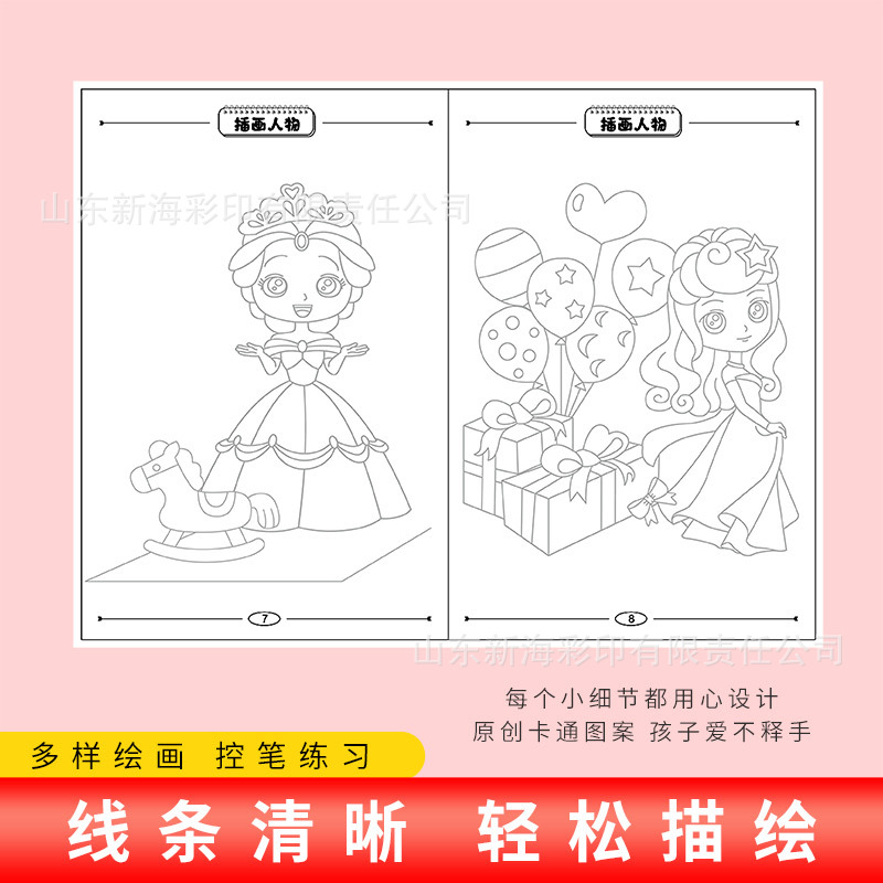 Children's Line Drawing Copy Picture Album Coloring Sketch Pen Control Pen Training Cartoon Characters Food Plant Animal Animation