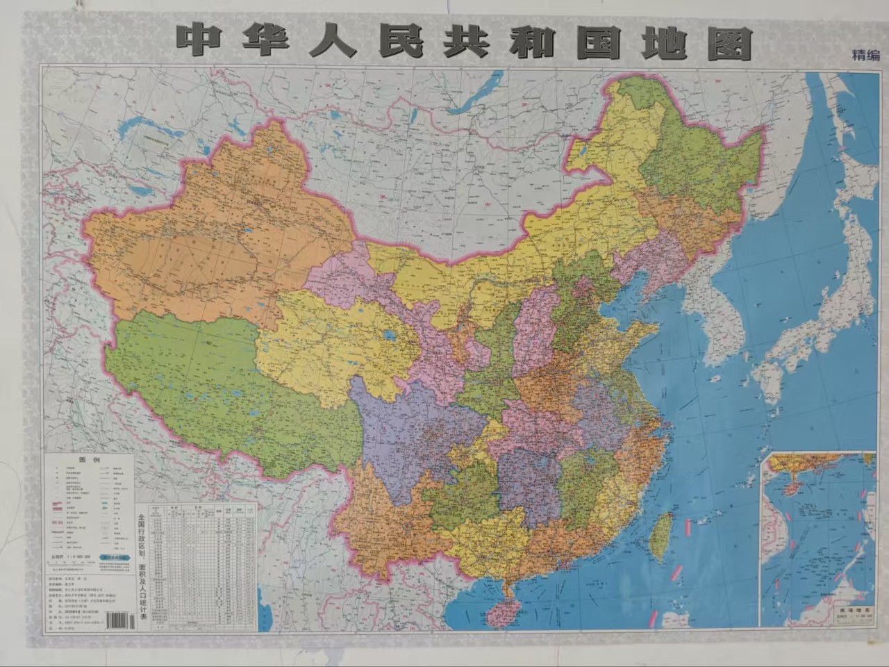 Карта мира Китая 2024 года примерно 1.1*0.8м, для географического класса, офисного использования, настольная полная карта, новое издание