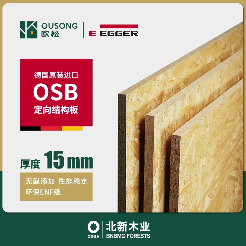 German Egger Osb Enf Grade Lp Osb Board, Nordnew Wood Industry Structural Board, Directional Osb Decorative Furniture Board