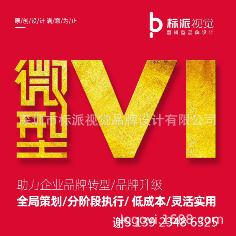 Shanghai Brand Trademark Logo Design Vi Design Logo Basic Specification Design Fu Yong Graphic Design Company