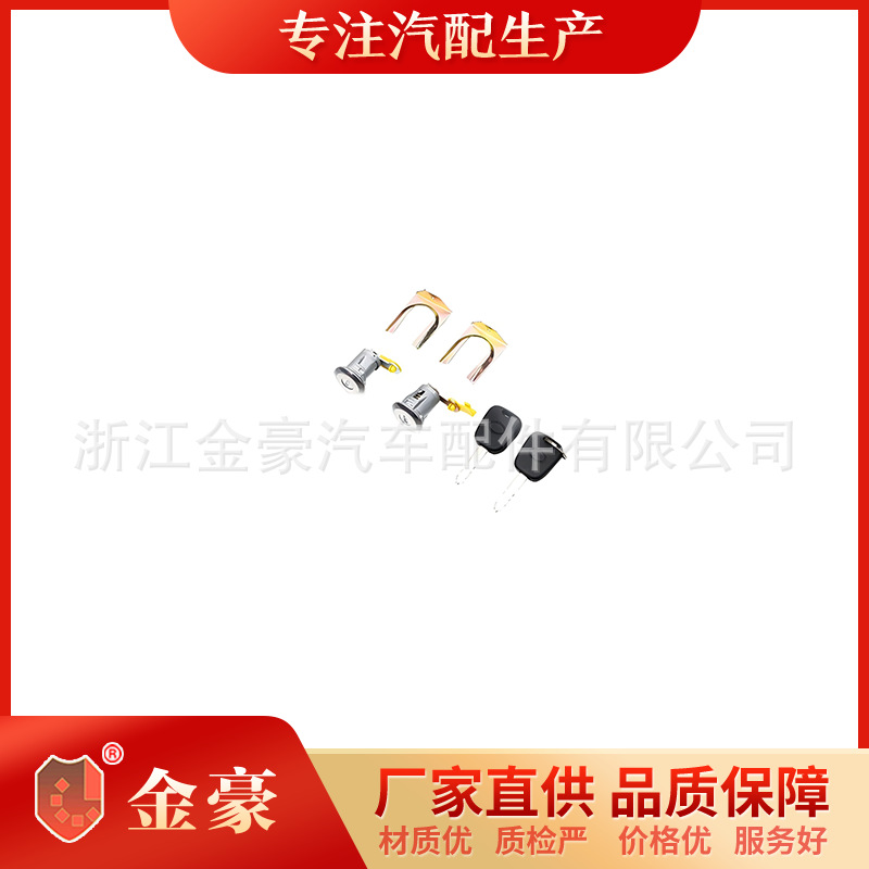 107 byd f0 замок двери передний цилиндр 9170.Y8 9170.Z0 оптом