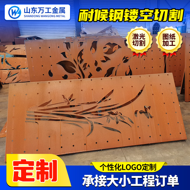 Weather-Resistant Steel Plate Landscape Modeling Customized Q235Nh Sculpture Cultural Wall Drawings Processing Weather-Resistant Plate Cut Out Engraving