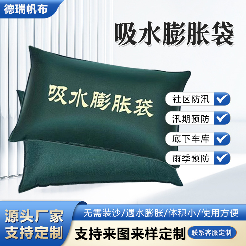 Водопоглощающий расширяющийся мешок, предотвращение наводнений и контроль над ними, самопоглощающийся холщовый мешок, водоотталкивающий мешок для подземного гаража общественной собственности