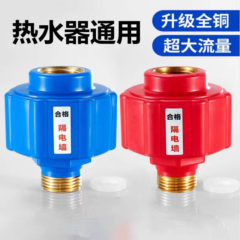 Водонагреватель большого потока, защита от электричества, стеновой утечка, изоляция стен, электрические аксессуары, полный комплект, смеситель защиты от электрического шока
