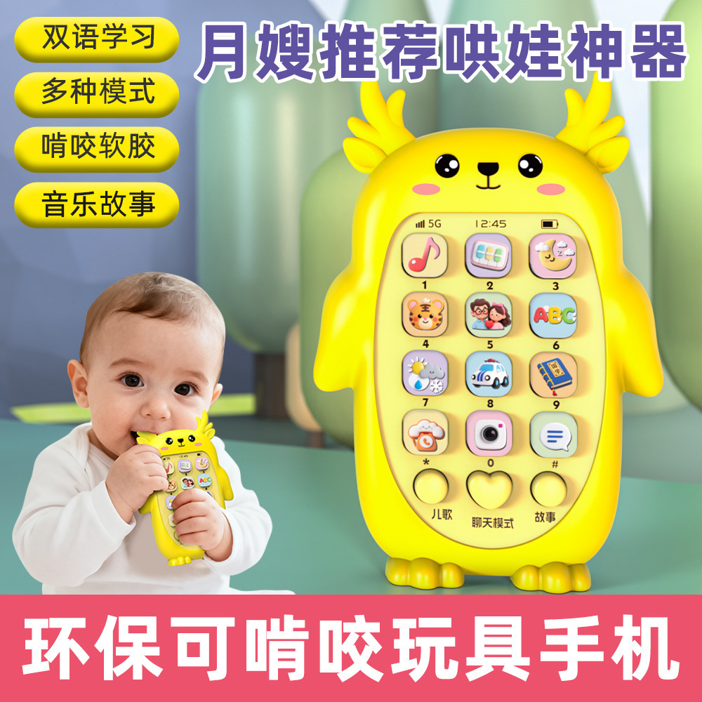 Direct Charging Radish Mobile Phone Toy Artificial Kidsren's Baby Educational Bilingual Early Education Machine Baby Cartoon Music Machine Smart