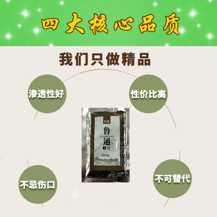 Lutong No. 1 (More Than 10 Pieces Are Negotiable)