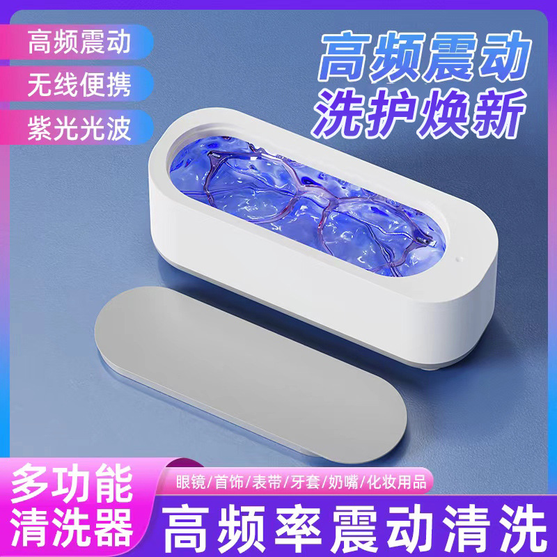 Multi-functional cleaning machine glasses charging cleaning machine household mini washing set jewelry oil shock cleaner