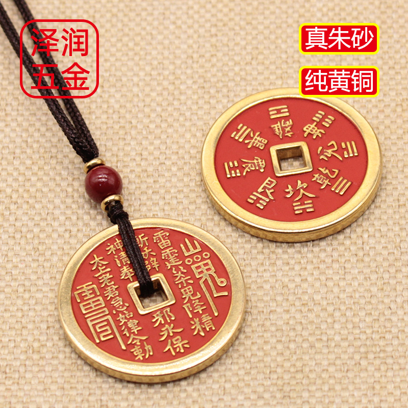 In-Stock Pure Copper Mountain Ghost Coin Pendant Cinnabar Mountain Ghost Copper Coin Pendant Vintage Style Keychain Amulet Coin Pendant