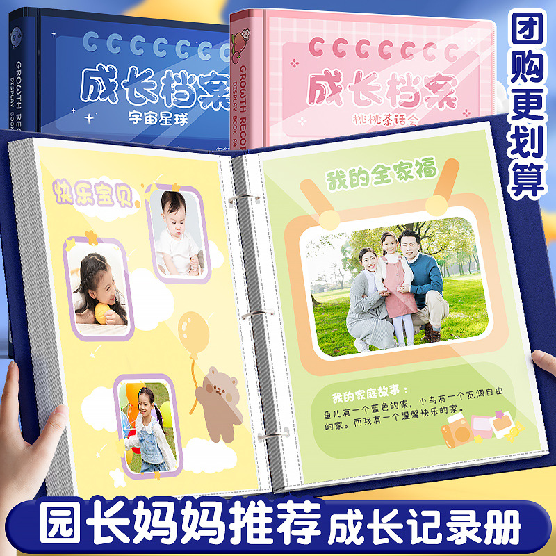 Ka Ba Xiong Children's Growth Archive Kindergarten Activity Photo Memorial Book Boys and Girls Art Homework Collection