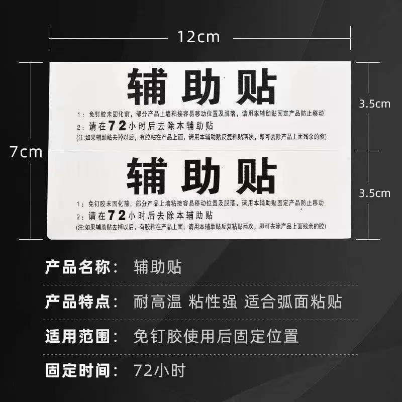 Auxiliary Stickers, Nail-Free Glue Patterns, English Text Instructions, Tinfoil Nail-Free Stickers, Assistant Stickers, Triangular Basket Strong Stickers