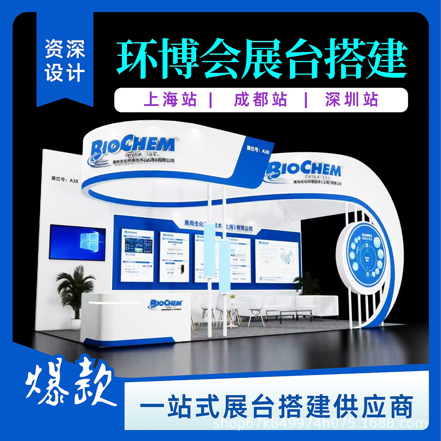 Дизайн и строительство выставочных стендов, быстрое проектирование и строительство