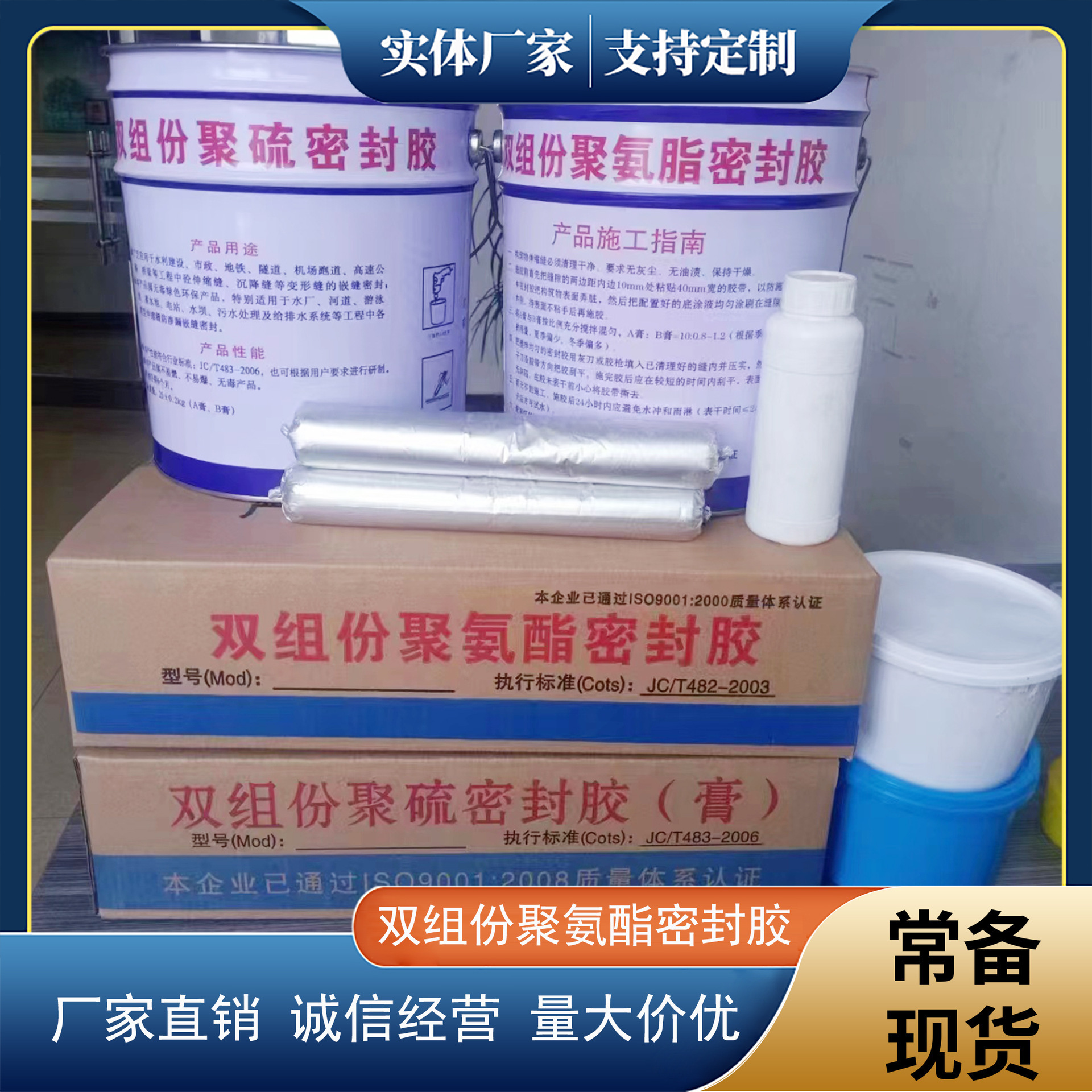 Двухкомпонентный герметик на основе полисульфида, самовыравнивающийся герметик оптом