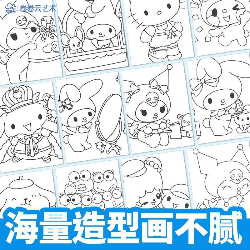 Sanrio Kuromi Cinnamon Dog Drawing Book Children's Tracing Coloring Copy Book Elementary School Cartoon Animation Line Drawing