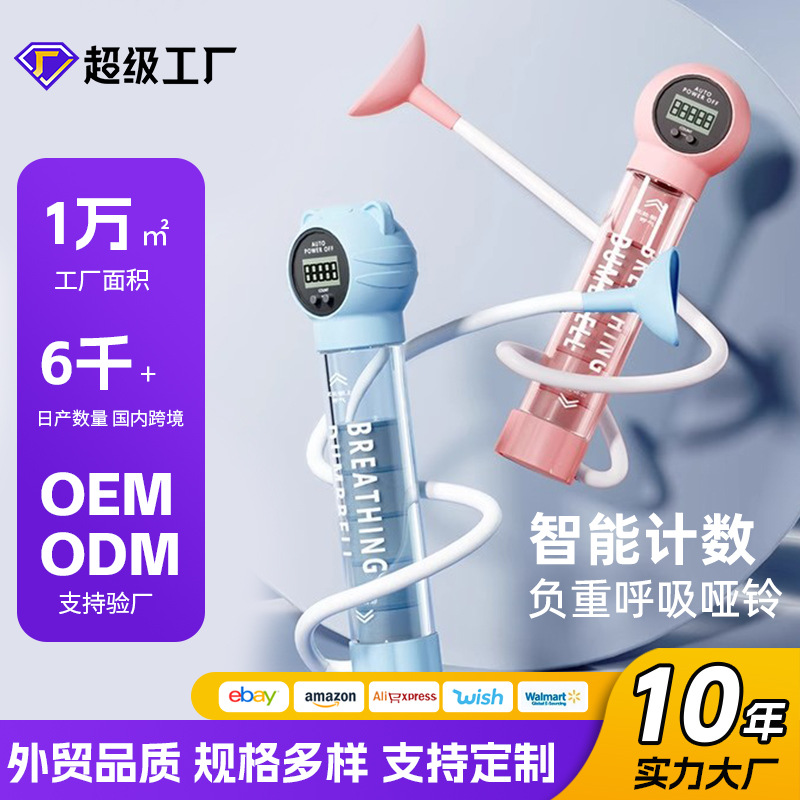 Abdominal Breathing Dumbbell Trainer to Exercise Lung Capacity, Abdominal Muscles, Waistline, Pelvic Floor Muscles, Face Slimming Artifact, Yoga Exercise