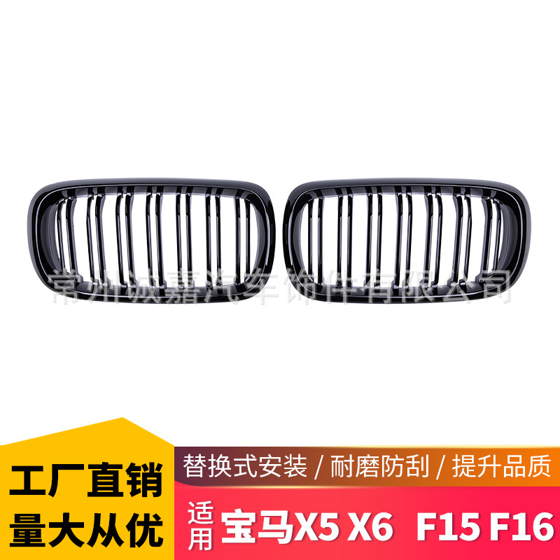 Подходит для BMW F15F16 14-17 года яркая черная средняя сетка X5X6 f15 f16 двойная линия яркая черная средняя решетка