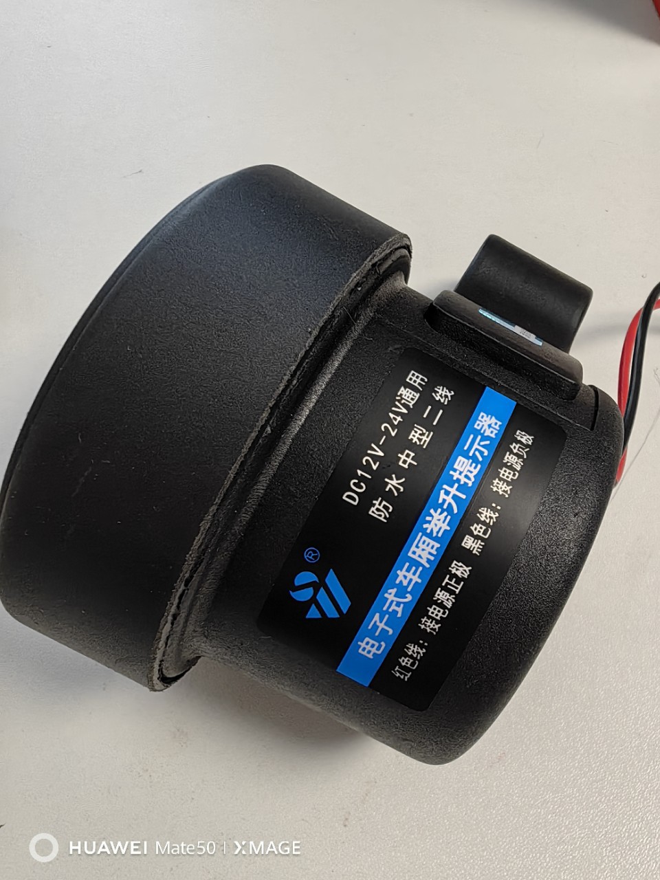 24v truck carriage lifting horn dump truck top lifting bucket cargo box lifting voice warning reminder