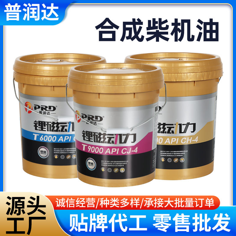 Synthetic Diesel Engine Oil Ch-4 Agricultural Vehicle Truck Diesel Engine Oil 4L Four-Season Universal National Five Engine Oil 15W40