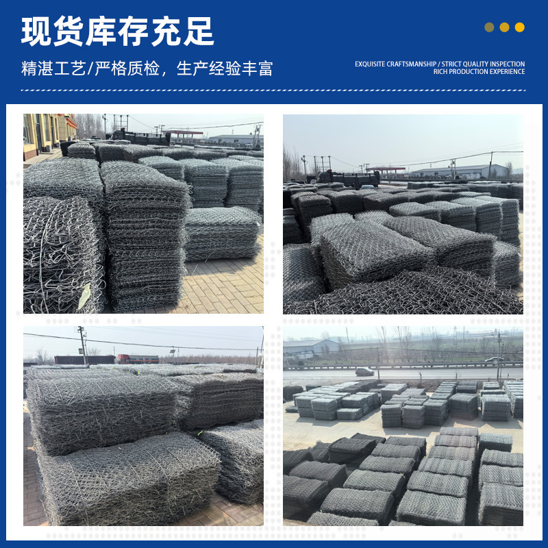 Southern Supply of Stone Cage Nets, Stone Cages for Water Conservancy, Flood Control, River Slope Protection, Bingge Nets, Galvanized Stone Cage Nets