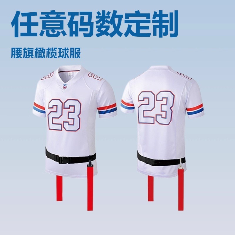 Униформы для флаг-футбола, тренировок и соревнований, поддержка от производителя, индивидуальная настройка любого цвета, размера и содержания. Любая ткань может быть настроена