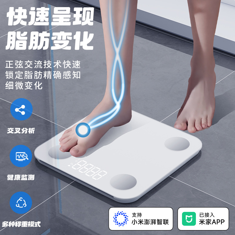 Weight Scale Household Body Fat Scale Charging Electronic Scale Precision Small Body Weighing Meter Intelligent Connected to Mijia APP