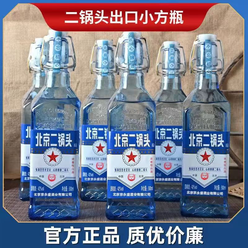 Аутентичный экспортный ликер Пекин Эр Гуо Тоу синяя квадратная бутылка крепкий аромат 42% 52% полная коробка из 6 бутылок зернового ликера