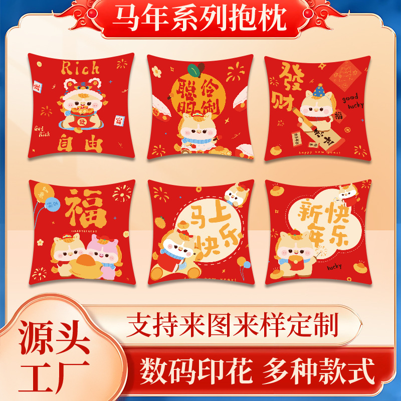 Новогодняя наволочка с символикой года лошади, красная подушка для декора, оптовая продажа для гостиной, кабинета, спальни