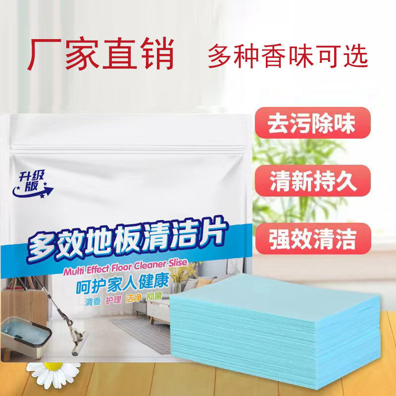 Многоэффектные таблетки для уборки пола, таблетки для чистки плитки, уход за деревянными полами, дезинфекция и антибактериальные таблетки