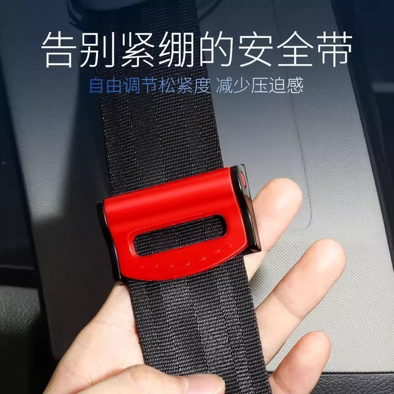 Car seat belt retainer stopper extension extension safety belt fixing clip pregnant woman elastic adjuster