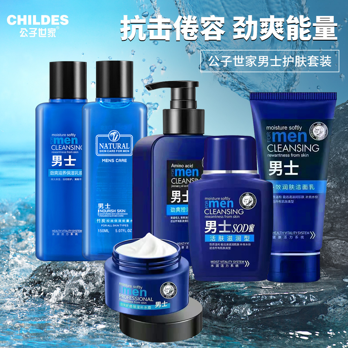 Крем для лица Gongzishijia для мужчин, тоник с медом Sod, увлажняющий лосьон, очищающее средство для лица [Большая упаковка по сниженной цене]