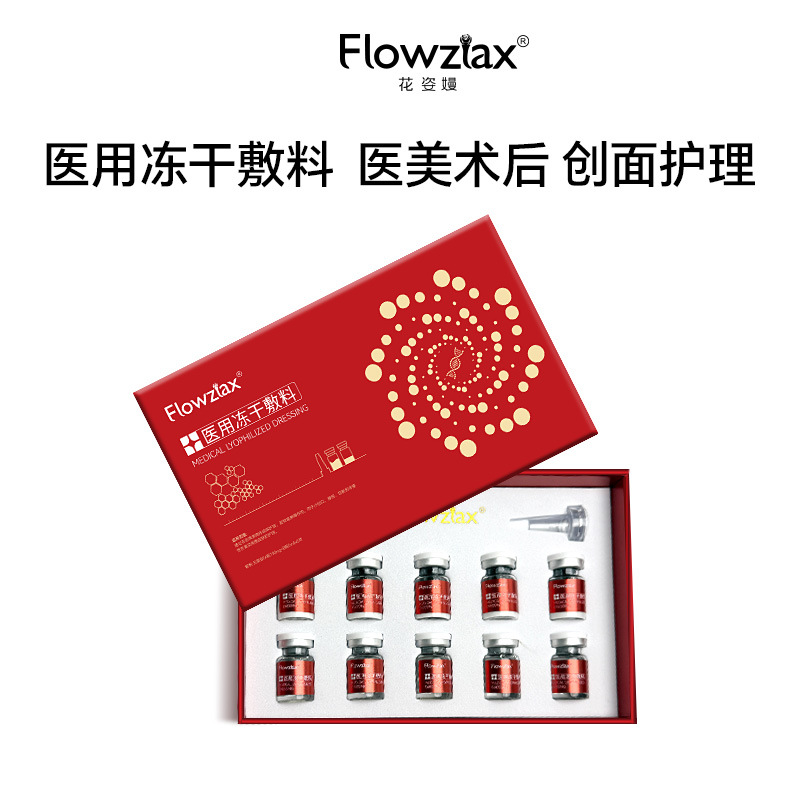 OEM обработка медицинского лиофилизированного порошка, оборудование для ухода за послеоперационными ранами, медицинская лиофилизированная повязка