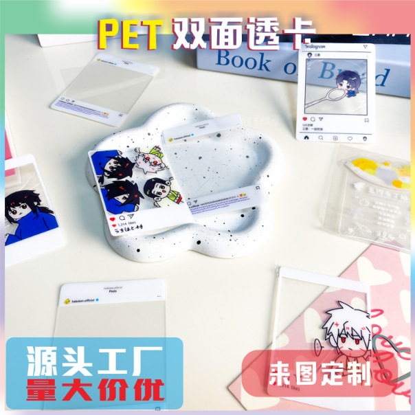 Customized Pvc Transparent Card Cartoon Animation Transparent Card Customized Plastic Pet Transparent Card Customized Acrylic Card Customized