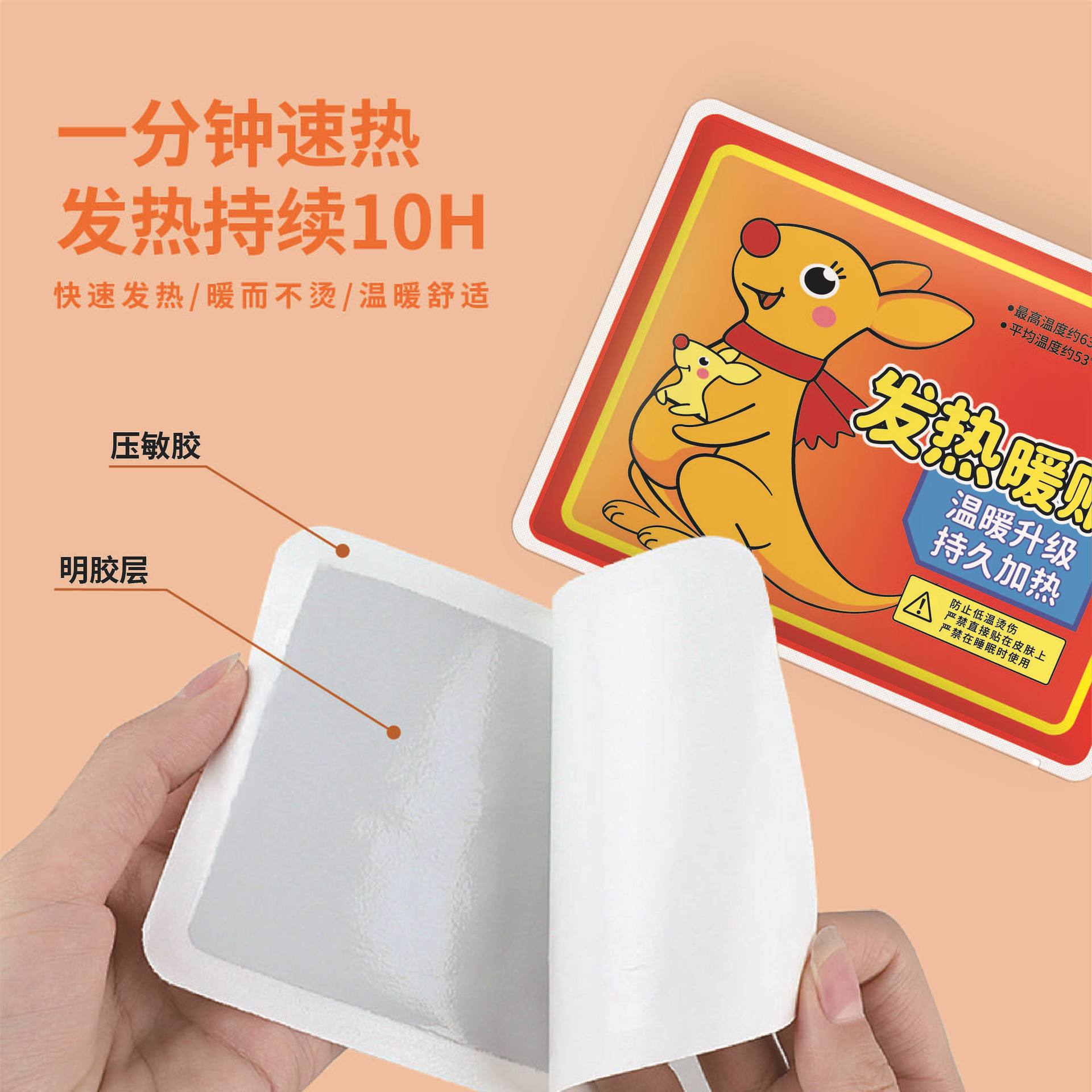 Kangaroo Warm Baby Patch Wholesale Self-Heating Patch Long-Lasting Winter Warm Patch Aunt's Palace Cold Hot Compress Large Body Warm Patch