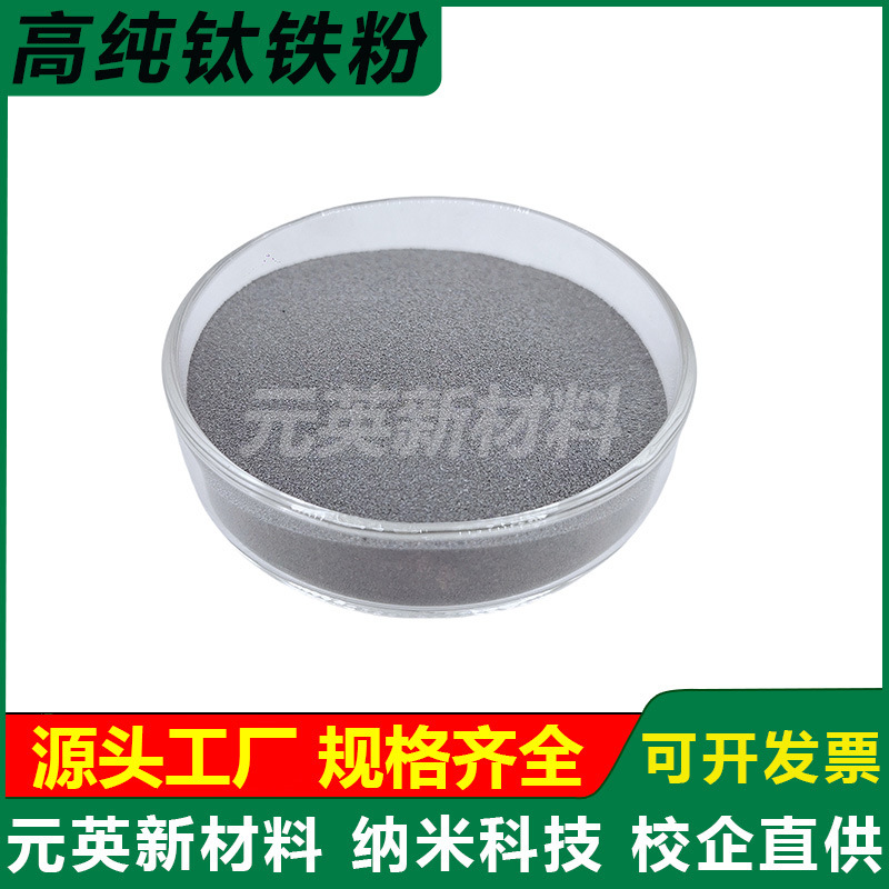 High Purity Titanium Iron Powder Feti70-A Titanium Iron Powder 30 50 Titanium Iron Deoxidized Titanium Iron Powder Ultrafine Titanium Iron Powder Scientific Research