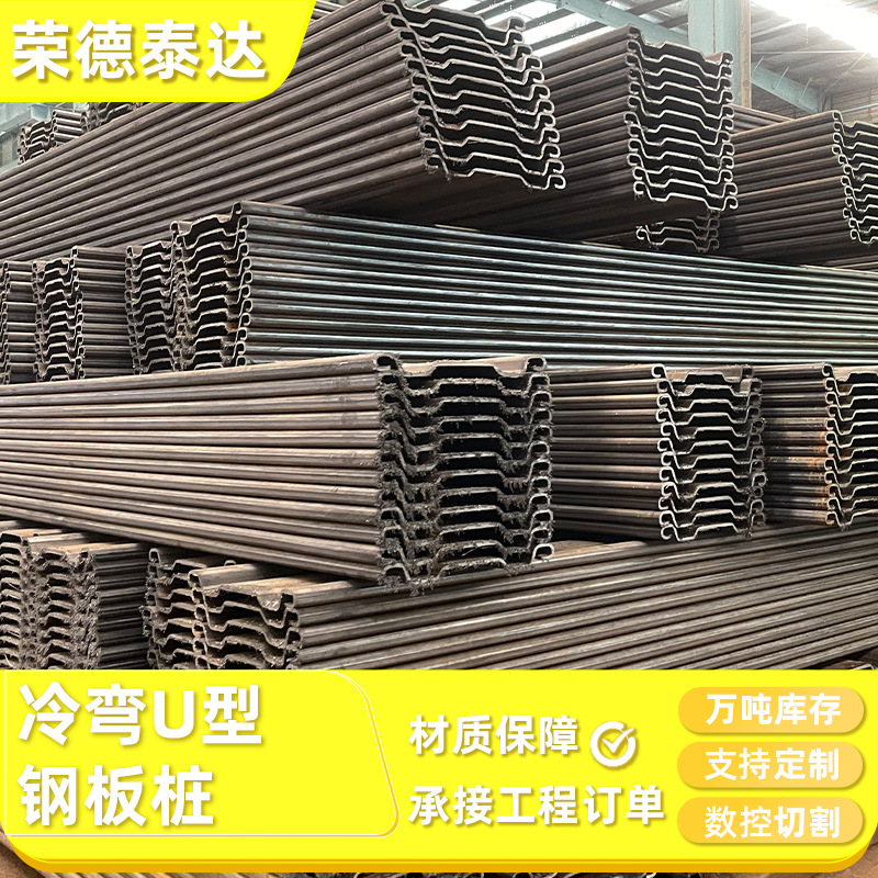 U-образные холодногнутые сваи для забивки, горячекатаные оцинкованные стальные сваи