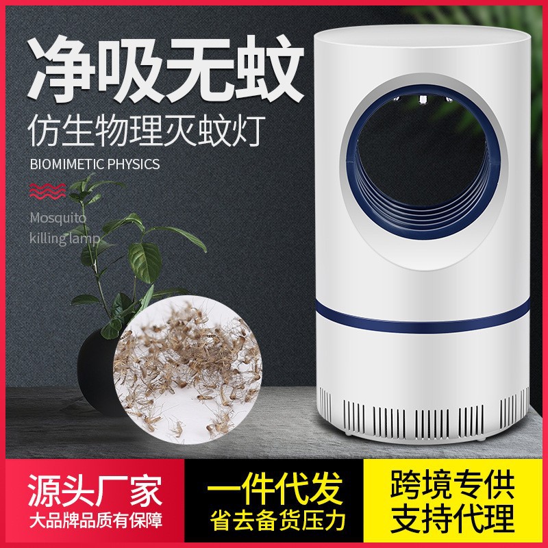 Factory direct supply photocatalyst eye mosquito killer blue LED inhalation mosquito repellent cross-border supply mosquito repellent artifact