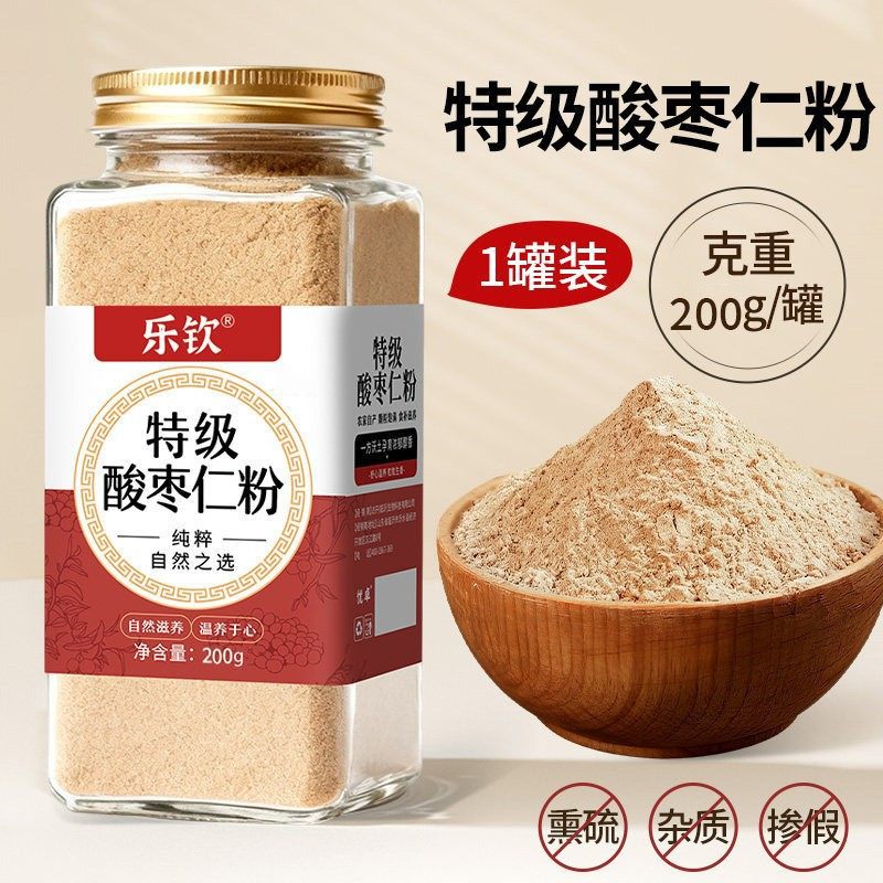 Оптовая продажа порошка семян жужубы, портативный и легкий в заваривании, лечебный и съедобный, порошок для здоровья сна для пожилых, дропшиппинг поштучно