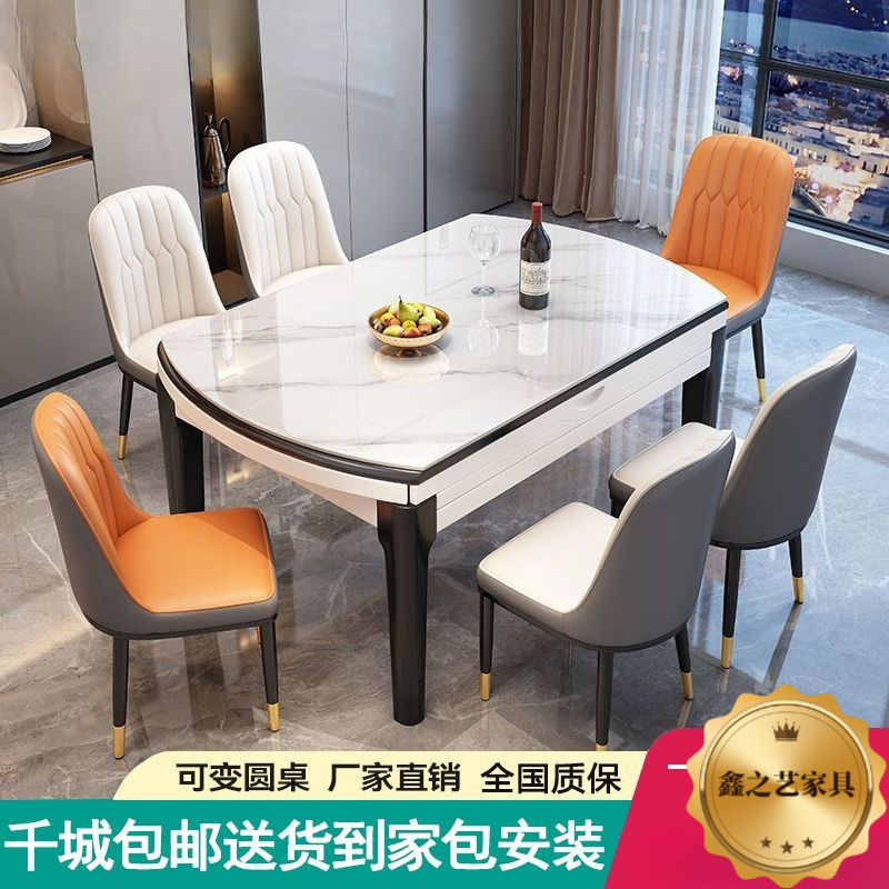 Light Luxury Slate Dining Table and Chair Combination Small Apartment Simple Household Solid Wood Dining Table Square and Round Retractable and Foldable
