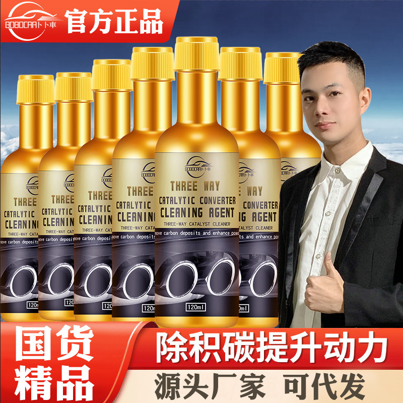 Очиститель трехкомпонентного катализатора bobocar, очиститель автомобиля, удаление углерода из двигателя без разборки