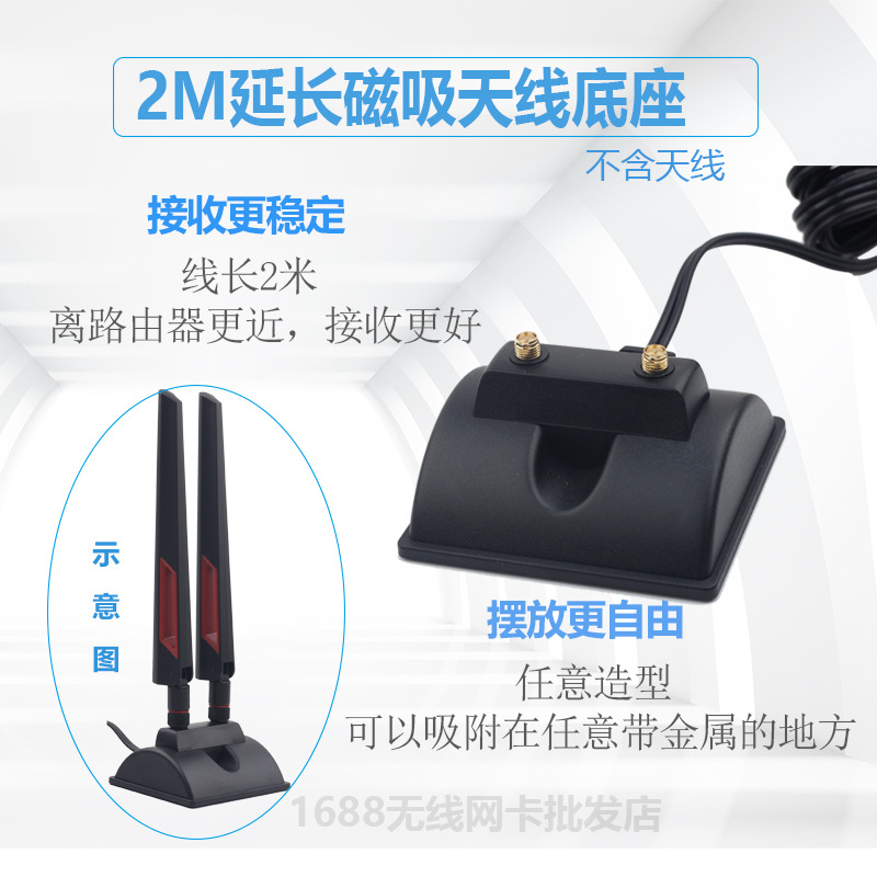 Desktop Wireless Network Card External Antenna Dual Band High Gain Directional wifi Wireless Network Card Router Removable