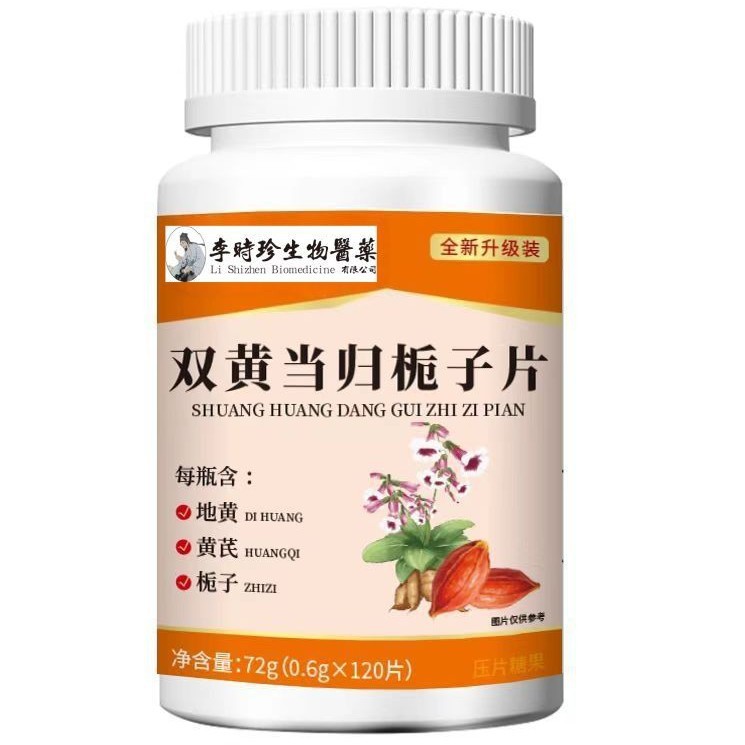 Double Yellow Angelica and Gardenia Tablets 120 Tablets/Box Factory Direct Supply Ready for Sale Wholesale Delivery