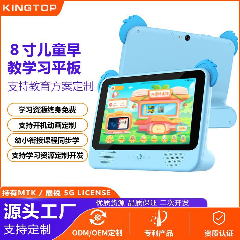Планшет для раннего обучения с защитой глаз, 8 дюймов, Android, языки, математика, английский, обучение для детей, индивидуальная настройка