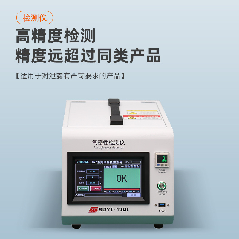 Air Tightness Tester Hardware New Energy Leak Detector Auto Parts Battery Pack Battery Tester Air Tightness Tester