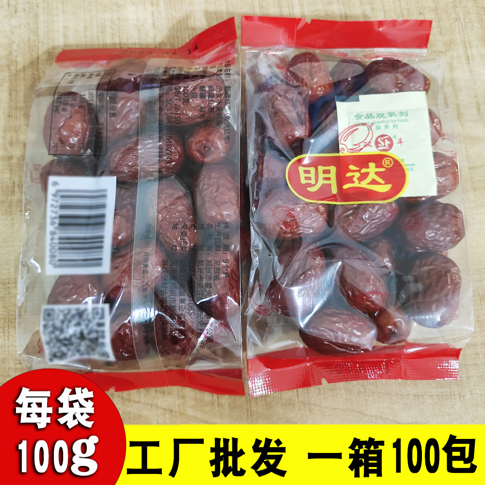 Оптовая упаковка маленьких пакетов с красными финиками 100г Специальность Синьцзян Руоцян серый жузгунь малое мясо Мульти-упаковка 100 пакетов для супермаркетов