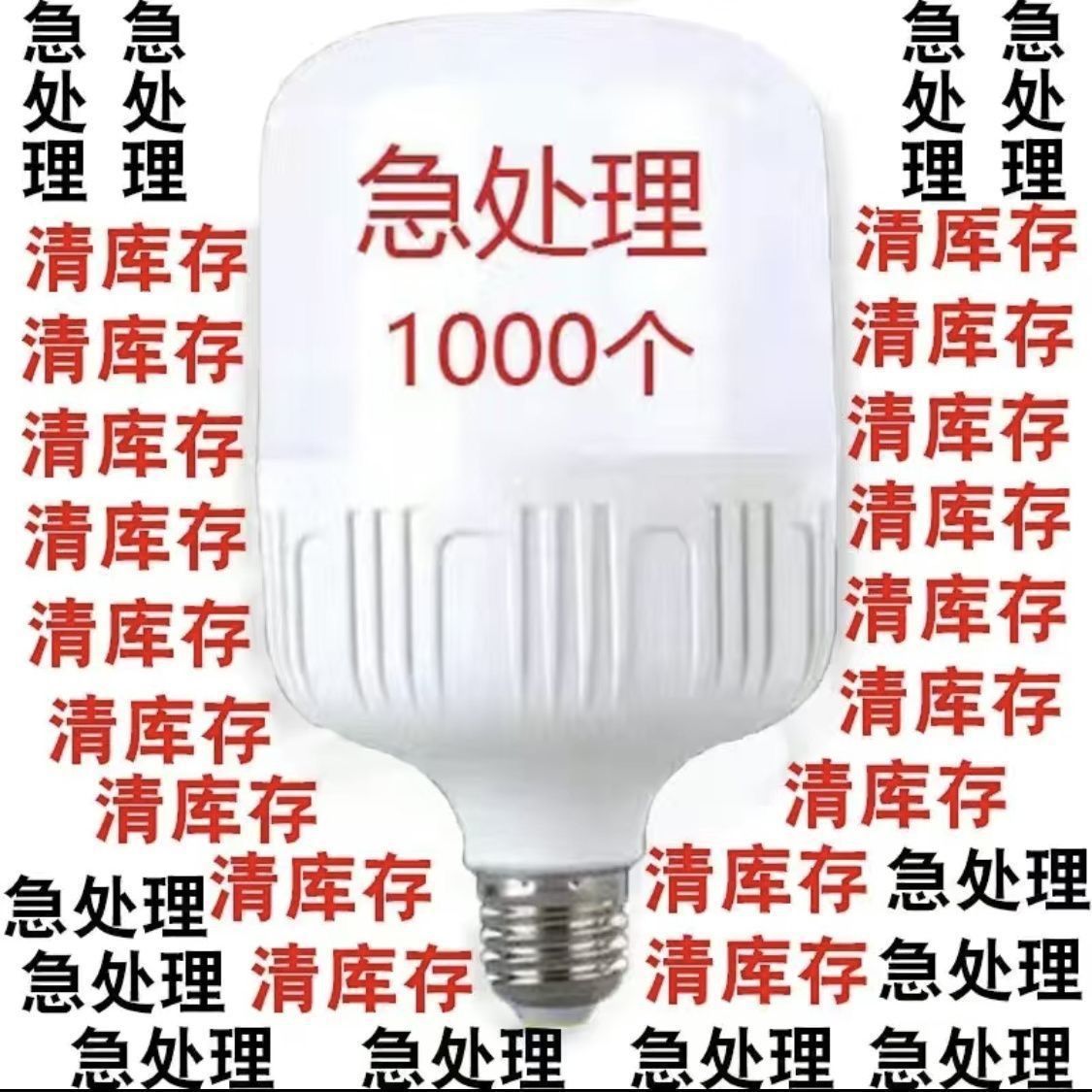 Super Bright Household Bulb White Light 27 Screw Base Energy-Saving High-Power Lamp Foreign Trade Wholesale Supply Chain Factory Foreign Trade Wholesale