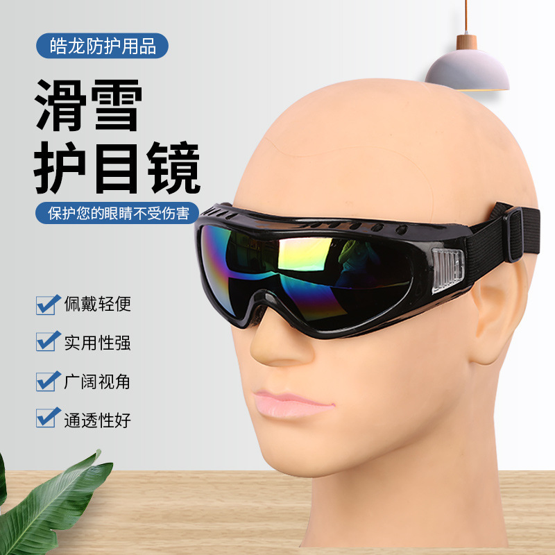 Cross-Border Outdoor Cycling Ski Goggles Ski Glasses Magnetic Mountaineering Anti-Fog Removable and Convenient