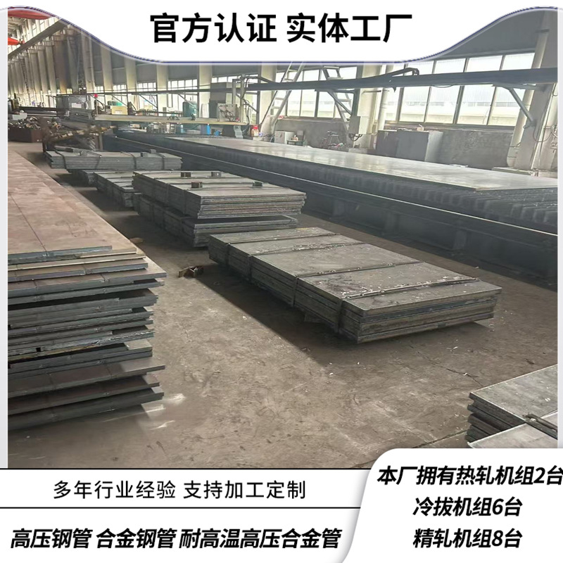 12Cr1Mov Alloy Steel Plate High-Pressure and High-Temperature 12Cr1Movg Alloy Steel Pipe Stainless Steel Genuine Product Can Be Cut